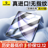 倍思适用iPad Air 11英寸 2025年款钢化膜iPad膜【2025升级·全屏覆盖】通用iPad Air7/6平板保护膜