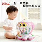 BAOLI宝丽章鱼手拍鼓婴儿玩具0-1岁3拍拍鼓儿童早教故事机宝宝圣诞礼物 3合1章鱼手拍鼓【粉色充电版】礼盒装