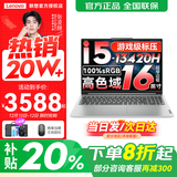 联想小新16/小新Pro16GT AI元启 2025新品可选补贴高性能轻薄笔记本电脑 学生手提办公本 标压酷睿 13代i5 16G 512G 定制｜小新16 16英寸大屏