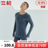 三枪（THREEGUN）秋衣秋裤男女套装加厚100%纯棉保暖内衣抗静电情侣秋冬季打底衣 午夜蓝（男 圆领） XL