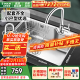 欧琳（OULIN）水槽单槽套餐304不锈钢水槽 厨房洗碗洗菜盆铜龙头套餐单槽 加厚
