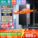 四季沐歌（MICOE）电热水器即热式 速热家用快热型7000W8500W变频智能恒温无胆免储水小型洗澡淋浴加热机器上门安装 7000W 银离子抑菌+内置防电墙