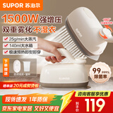 苏泊尔（SUPOR）挂烫机手持熨烫机微增压大蒸汽家用电熨斗大功率旅游出差便携小型除菌干湿蒸汽熨斗礼品团购 EGH-903A