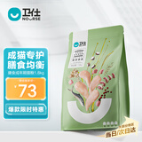 卫仕 膳食全价成年期猫粮 猫干粮 无谷膳食营养成猫天然粮 1.8kg