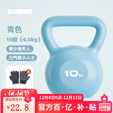朗威壶铃哑铃女士健身家用器材男士竞技浸塑亚玲球提壶哑铃5-20磅健身 4.5kg =10LB/青色少年/女士初学