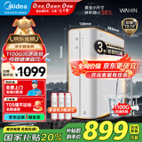 美的（Midea）净水器家用1100G流速0阻垢厨下式RO反渗透华凌白豚净水机直饮机一体机官方前十名【国家补贴】 【1100G流速体验3秒满杯水】母婴直饮