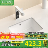 FOAO 德国大容量平底台下盆卫生间方形洗脸盆石下盆陶瓷嵌入式洗手盆 16寸单盆+龙头套装（6选1）