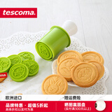 tescoma 捷克进口烘焙工具卡通曲奇饼干模具辅食压花绿豆糕点饭团模具曲奇印章6件套冰皮月饼模具 复活节曲奇印章6件套