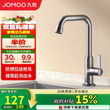 九牧（JOMOO）厨房水龙头 轻奢7字型水槽洗菜盆单冷水龙头77029-719/HBS-1