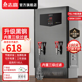 志高（CHIGO）商用净水器开水机智能电热烧水器全自动进水不锈钢开水炉学校工厂工地饭店饮水机大容量 数控标准款｜70L出水约100人｜内置过滤220V
