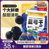 三只松鼠每日蓝莓干500g 蜜饯果干酸甜休闲零食下午茶孕妇儿童健康零食