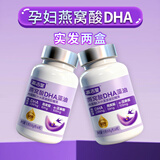高吉星dha孕妇藻油专用孕中期早晚哺乳期补品亚麻酸维生叶黄素营养60粒 2瓶孕妇DHA120粒 60粒*2盒