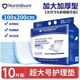 NORTHSHORE成人护理垫老人用一次性隔尿垫婴儿产妇产褥垫 大号10片100x200cm