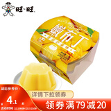 旺旺 嫩布丁果冻130g/90g*3 出游小吃含乳果冻休闲下午茶多口味 香甜芒果味130g