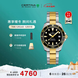 雪铁纳（Certina）瑞士手表动能系列小海龟潜水运动休闲机械钢带男士腕表新年礼物