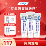 舒适达专业修复牙本质牙膏套装270g 抗敏NovaMin技术含氟新旧包装随机发