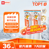 ELMEX艾美适宝宝儿童牙膏0-6岁奥拉氟专效防蛀 50ml*2支装套装