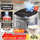 苏泊尔（SUPOR）电饭煲小快Max琉瓷内胆电饭锅5-8个人大容量4升柴火饭家用煮饭煲汤煮小米粥不粘锅智能微压F40X71