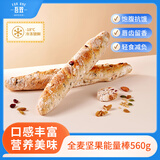 吾双坚果能量棒4根装560g杂粮代餐饱腹健身速食法棍欧包果仁面包胚