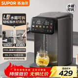 苏泊尔（SUPOR）电热水瓶热水壶  5L烧水壶恒温电热水壶316L光感节能多段调温触控彩屏SW-50T606