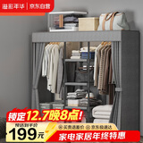溢彩年华简易衣柜家用卧室金属置物架铁艺开放式带防尘帘衣橱大尺寸1291GY