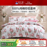 富安娜床上四件套 纯棉100%全棉床单被套双人加大 花知晓 230*229cm 粉