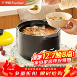 荣事达（Royalstar）砂锅煲汤熬药煮粥焖饭砂锅陶瓷炖汤沙锅家用养生汤锅瓦煲瓦罐4.6L