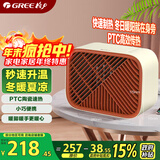 格力（GREE）【桌面暖宝】取暖器家用立式暖风机速热电暖风电暖器客厅热风机烤火炉电暖气片 NFTC-X7013A 