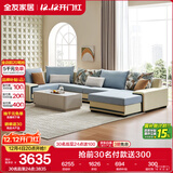 全友家居 家用布艺沙发现代简约大户型L型沙发贵妃沙发家具客厅实木架