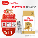 皇家狗粮 金毛成犬狗粮 犬粮 宠物大型犬 GR25 全价犬粮 ≥15月 12KG