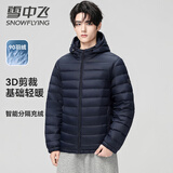 雪中飞秋冬季男士羽绒服轻薄短款连帽面包休闲轻便保暖防寒外套男女款