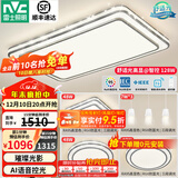 雷士（NVC）吸顶灯客厅灯语音智能现代轻奢新中式卧室灯led照明灯具套餐-晶宏 【舒适光】智控客厅3室2厅餐吊灯