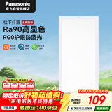 松下（Panasonic）厨房灯led集成吊顶灯铝扣板灯300x600卫生间吸顶浴室灯平板灯36W
