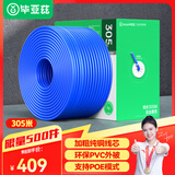 毕亚兹 超五类非屏蔽网线原装cat5e百兆纯铜芯双绞线 支持POE供电监控网络工程安防网线