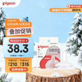 贝亲（Pigeon）自然离乳系列吸嘴 替换奶嘴 6月+ BA151