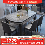 丰舍 餐桌 岩板餐桌简约现代可变圆桌伸缩折叠家用实木饭桌餐桌椅组合 黑灰色软包椅【意大利灰12MM】 1.35米 一桌八椅【升级四轨】