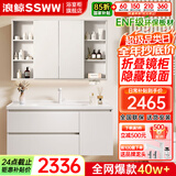 浪鲸浴室柜陶瓷一体盆洗手盆柜折叠隐藏镜面洗漱台洗脸盆组合一体柜 珍珠白 智能折叠镜柜120cm