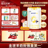 佳贝艾特（Kabrita）悦白婴幼儿配方羊奶粉3段800g*4 (1-3岁) 天然A2蛋白