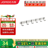 九牧（JOMOO）挂钩免打孔浴室置物架挂衣钩壁挂毛巾架太空铝6排浴室排钩939306