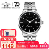 海鸥（SEAGULL）手表男士自动机械表 国民日历男士手表 生日礼物男表 6165黑盘