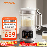 九阳变频轻音降噪豆浆机1.2L家庭容量2-4人用营养古法浆智能防溢家用全自动多功能破壁机榨汁机D365