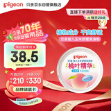 贝亲（Pigeon）婴儿玉米舒缓爽身粉 桃叶精华 50g HA23