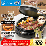 美的（Midea）电饼铛家用双面加热煎烤机烙饼锅电煎饼锅34大口径加大加深烤盘 温度可调烤肉早餐机电饼档JKE3475