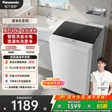 松下（Panasonic）租房适用 波轮洗衣机 8KG 全自动家用 智能桶自洁 宽瀑布水流 国家补贴XQB80-8QA0