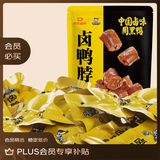 周黑鸭 卤鸭脖甜辣味大包装618g 休闲零食大礼包  鸭脖子 武汉特产