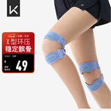 Keep 双向加压针织髌骨带运动防护固定膝盖护膝跑步跳绳健身 一只装