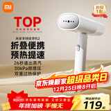 米家小米手持挂烫机2 折叠挂烫机 国庆出行蒸汽电熨斗熨烫机 家用便携 除菌除螨 除皱MJGTJ02LF