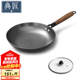 典匠生铁煎锅平底锅无涂层煎蛋锅牛排锅家用烙饼锅聚油煎锅 压铸聚油煎锅-燃气专用 26cm
