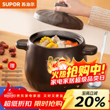 苏泊尔（SUPOR） 砂锅 煲汤陶瓷锅养生煲陶瓷煲汤煲沙锅石锅炖锅明火燃气灶专用 TB45A1【深汤煲】 4.5L