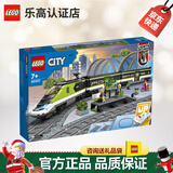 乐高（LEGO）城市火车电动特快客运列车男孩拼装玩具积木家居饰品儿童节礼物 特快客运列车60337